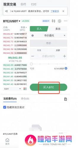 mxc交易所app官网版