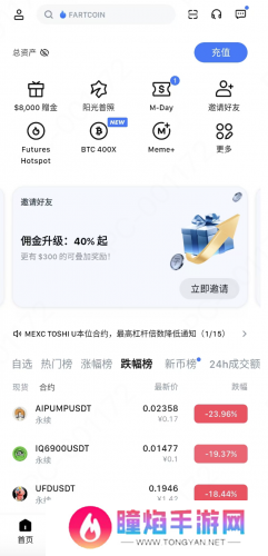 mxc交易所app官网版