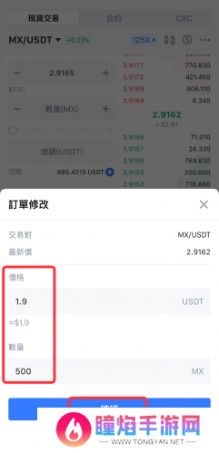 mexc交易所官网版