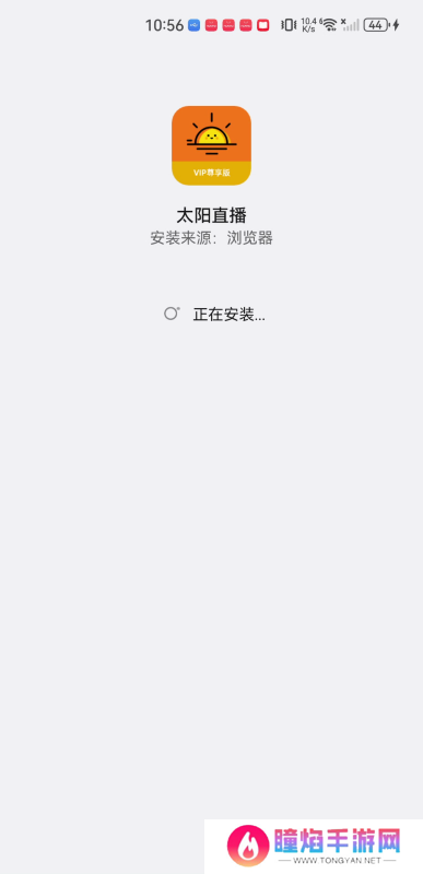 太阳直播最新版