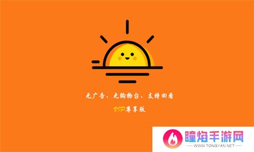 太阳直播最新版