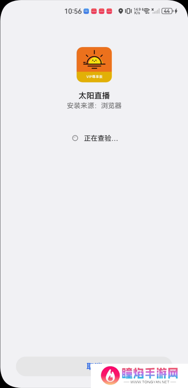 太阳直播最新版