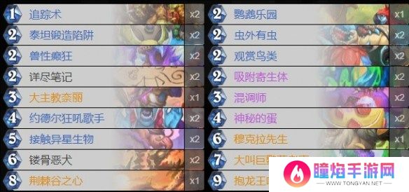 炉石传说蛋猎卡组代码 2024最新版本蛋猎卡组代码推荐