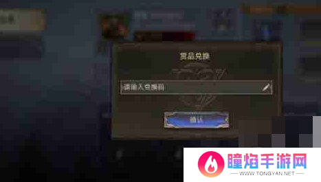潮汐守望者11月兑换码大全 最新2024年礼包码福利介绍