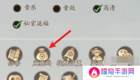 寻道大千11月兑换码大全 最新2024年11月礼包码福利合集