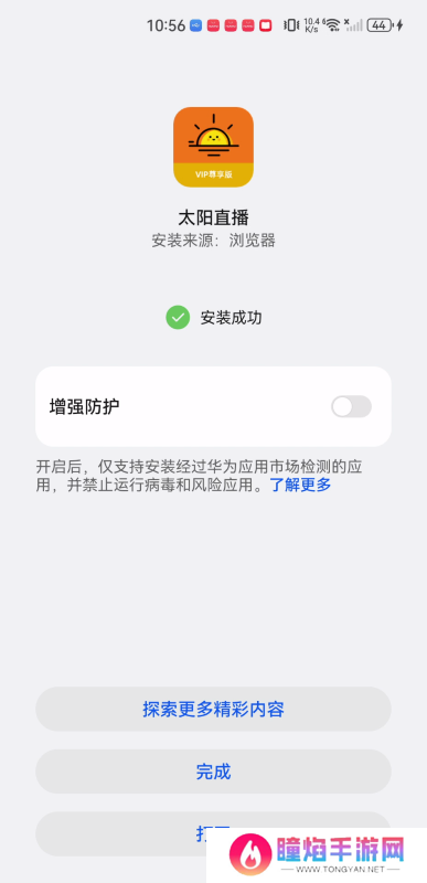 太阳直播最新版