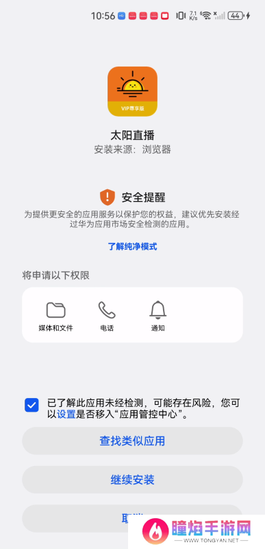 太阳直播最新版
