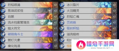 炉石传说元素火法卡组2024 炉石传说深暗领域火元素法卡组推荐