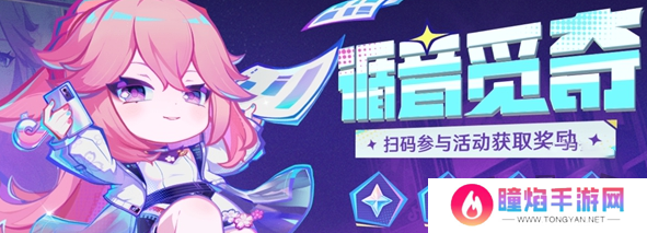 原神循音觅奇兑换码如何获取 循音觅奇兑换码获得攻略