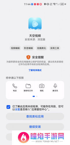 天空视频app免费追剧