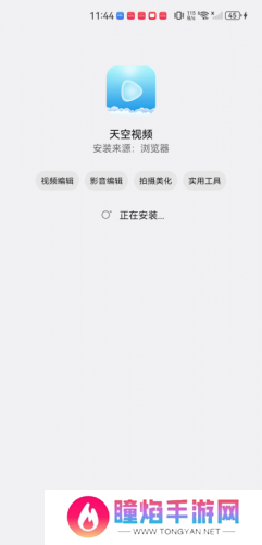 天空视频app免费追剧