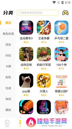 闪玩安装包