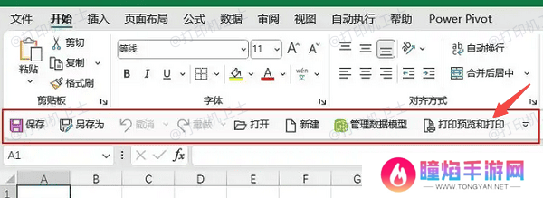 使用快速访问工具栏
