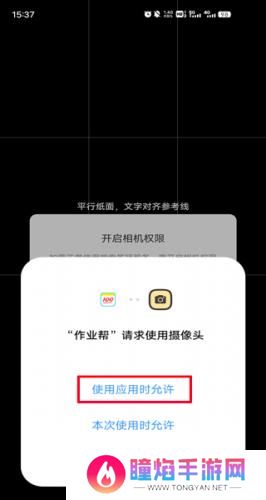 作业帮扫一扫答题免费版