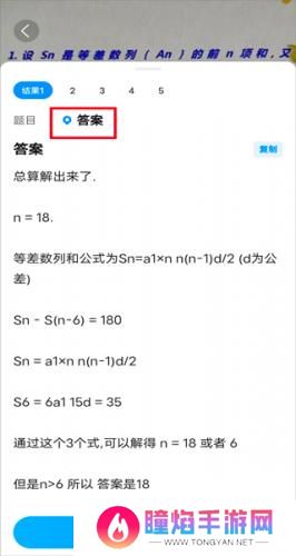 作业帮扫一扫答题免费版