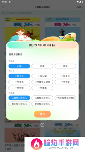 七彩课堂最新版