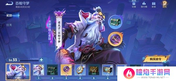 王者荣耀s38什么时候更新 王者荣耀s38赛季更新时间