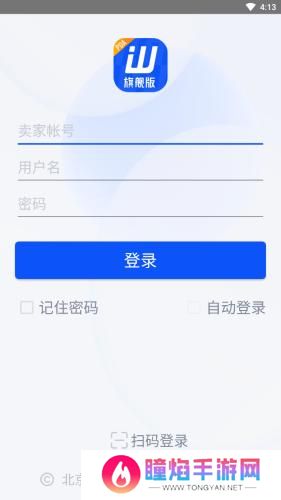 旺店通