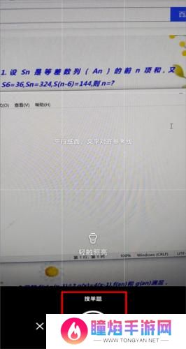 作业帮扫一扫答题免费版