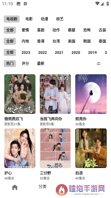 掌酷影院2024