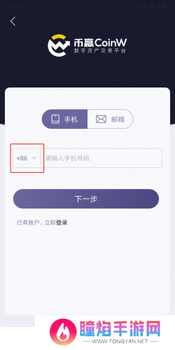 币赢正版app账号注册