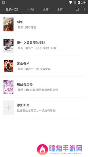 悦读免费小说