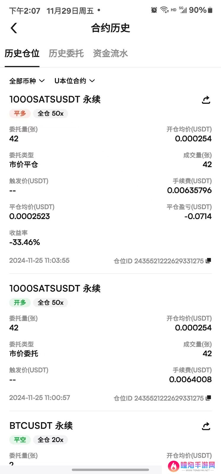 币赢正版app账号注册