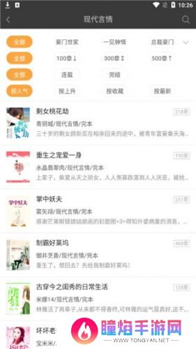 悦读免费小说
