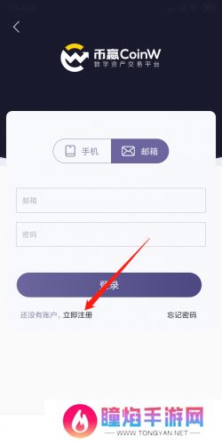 币赢正版app账号注册