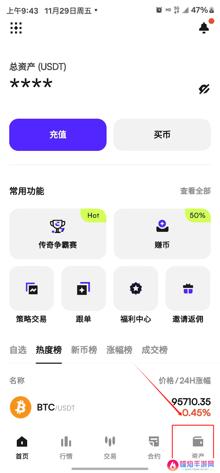 币赢app官网版