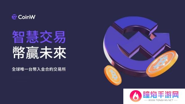 币赢正版app