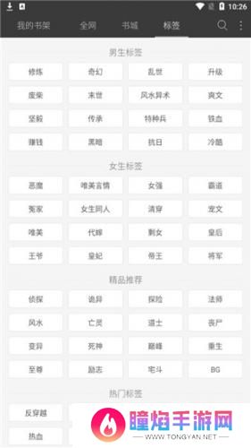 悦读免费小说