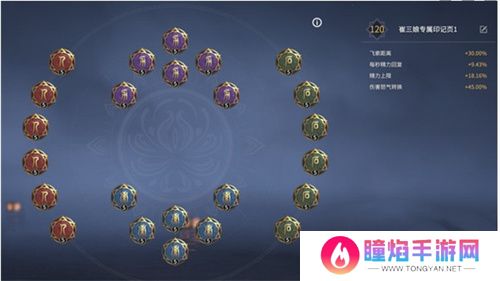 永劫无间手游崔三娘天赋推荐最新 永劫无间手游崔三娘天赋最新攻略