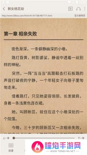 悦读免费小说