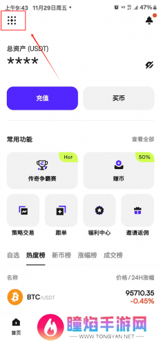 币赢交易所app最新版