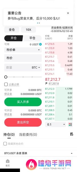 聚币交易所官网版