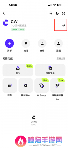 币赢交易所app最新版