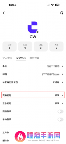 币赢交易所app最新版