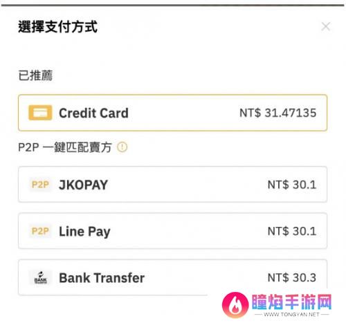 bybit交易所官网版入金买币
