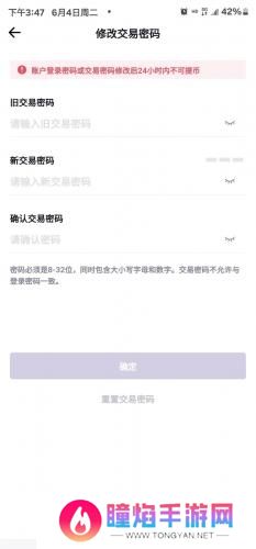 币赢交易所app最新版