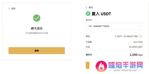 bybit交易所官网版入金买币