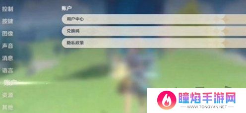 原神5.2前瞻兑换码有什么 前瞻兑换码最新汇总