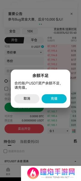 聚币交易所官网版