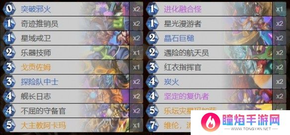 炉石传说新版本天梯卡组-新版本最强天梯卡组代码推荐