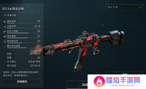 三角洲行动全面战场突击步枪强度榜 三角洲行动全面战场突击步枪选择推荐