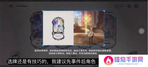 原神11月幻想真境剧诗卓越模式队伍配置有什么 卓越模式队伍配置推荐
