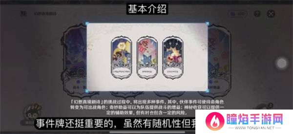 原神11月幻想真境剧诗卓越模式队伍配置有什么 卓越模式队伍配置推荐