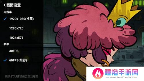 Start云游戏