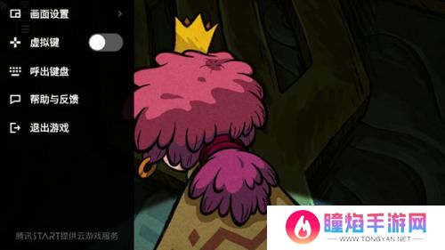 Start云游戏