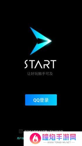 Start云游戏